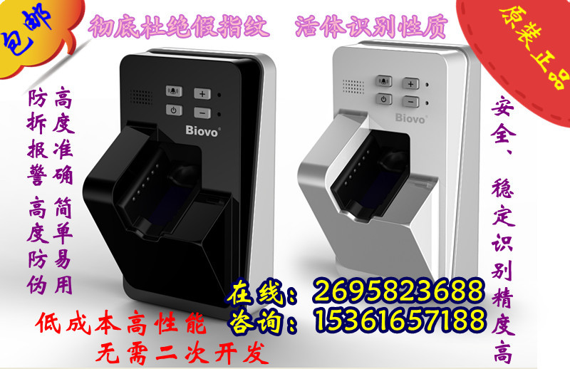 门业图片-指纹模块指静脉门禁厂家 手指静脉门禁读头价格 求购指静脉门禁 指静脉门禁批发 图片Vine V1.0图片